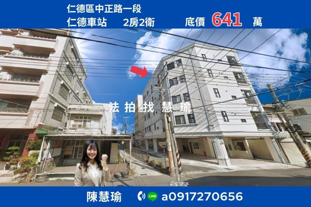 台南市仁德區中正路法拍屋代標法拍屋網站法拍屋公告查詢法拍代標