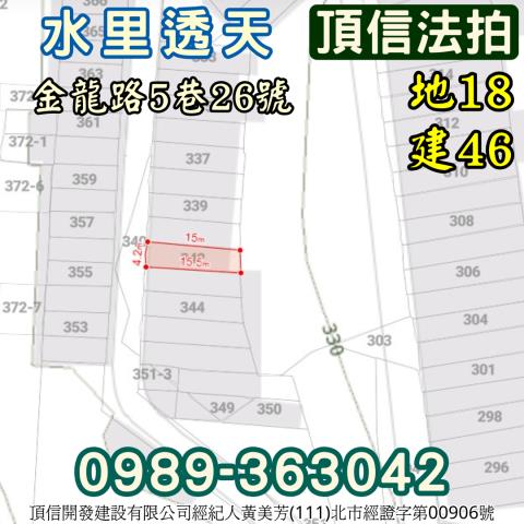 南投水里法拍屋拍賣-2