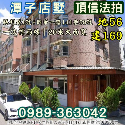 台中潭子法拍屋拍賣-1