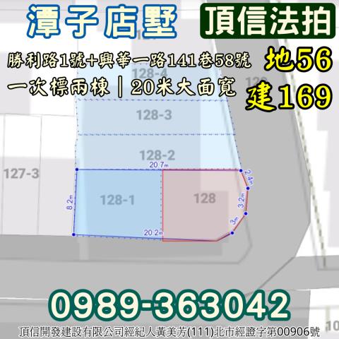 台中潭子法拍屋拍賣-3