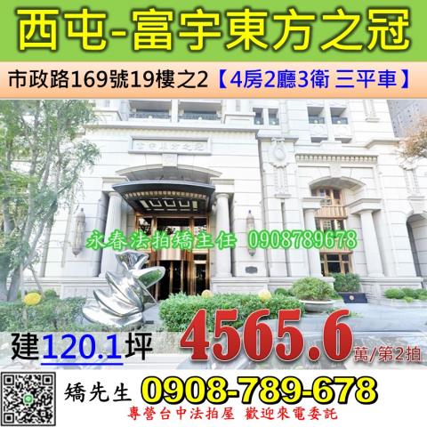 西屯法拍屋法拍-0