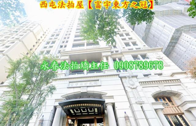 西屯法拍屋法拍-2