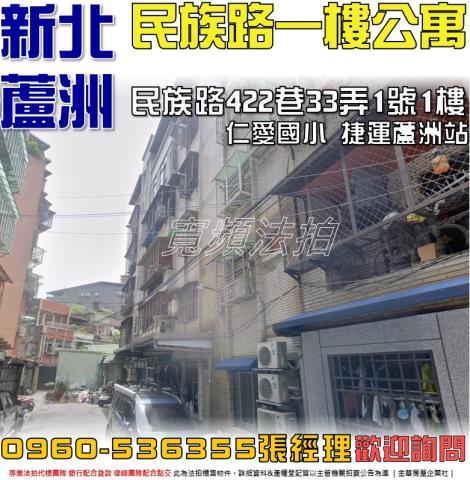 蘆洲法拍法拍屋-0