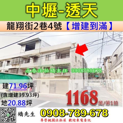 中壢法拍法拍屋-0