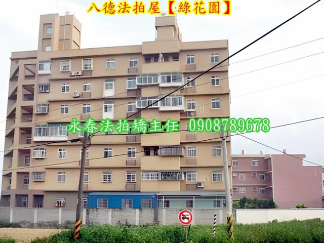 桃園法拍法拍屋-2