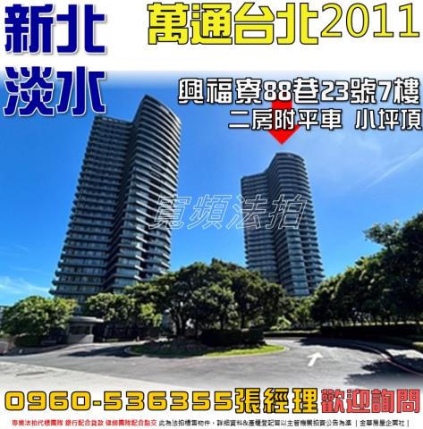 新北淡水法拍法拍屋-0