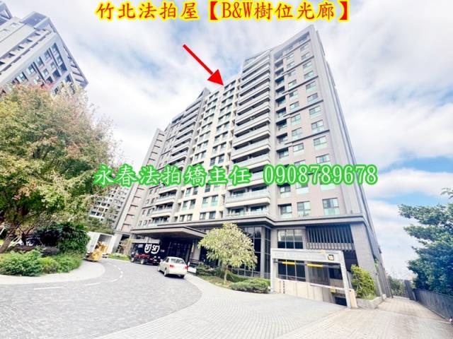 新竹竹北法拍法拍屋-1