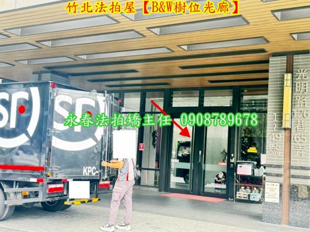 新竹竹北法拍法拍屋-2