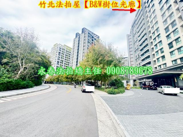 新竹竹北法拍法拍屋-3