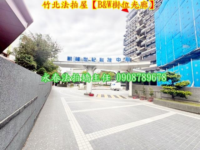 新竹竹北法拍法拍屋-5