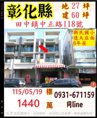 鹿港鎮民族路274號4層樓