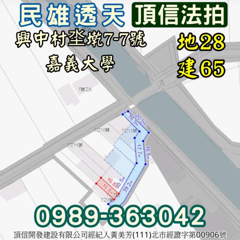 嘉義民雄法拍屋法拍-2