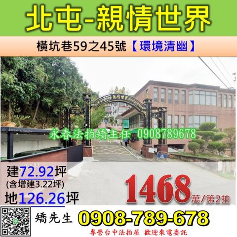 透天和順路535號3層樓