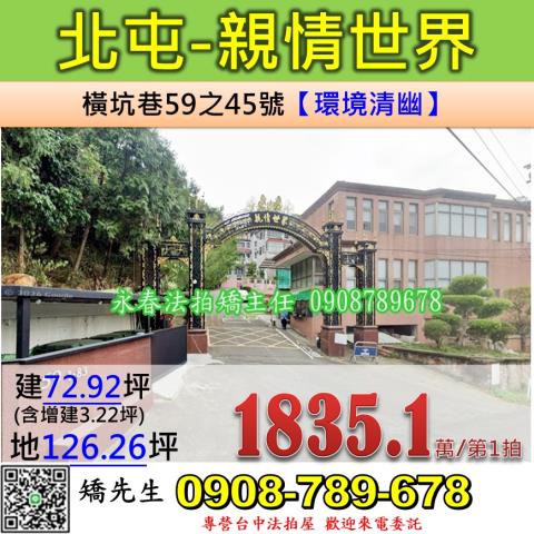 台中市后里區民生路法拍屋代標法拍屋網站法拍屋公告查詢台中法拍