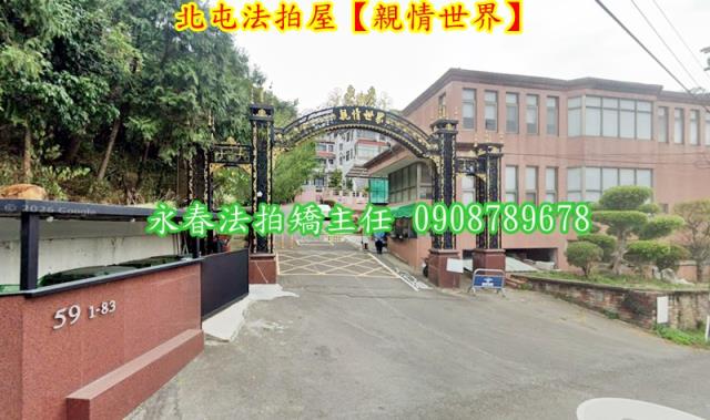 台中北屯法拍法拍屋-1