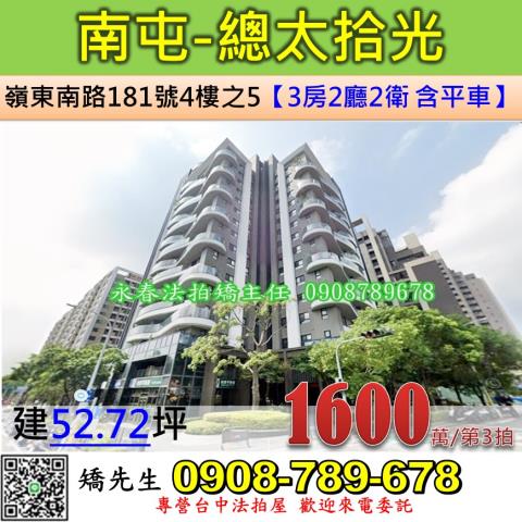 台中南屯拍賣法拍屋-0