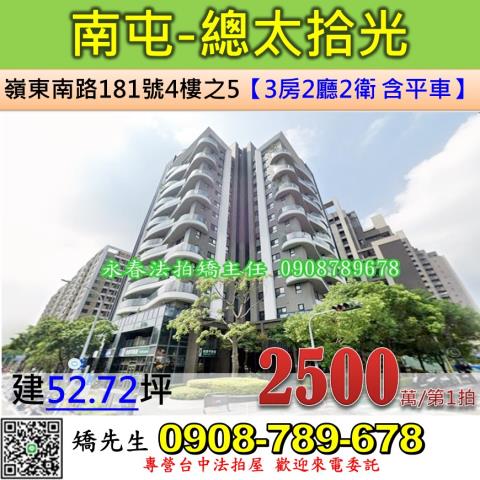 台中南屯拍賣法拍屋-0