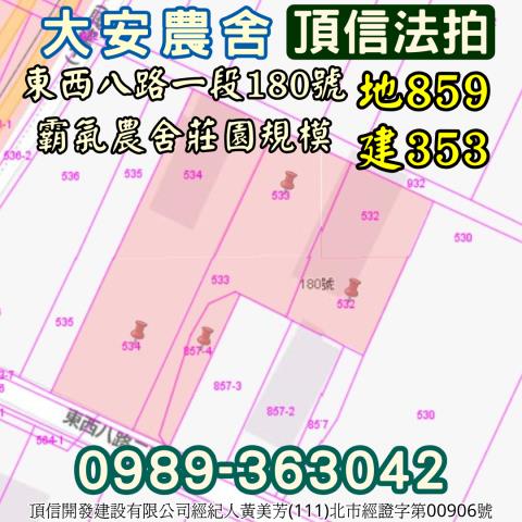 大安區法拍法拍屋-5