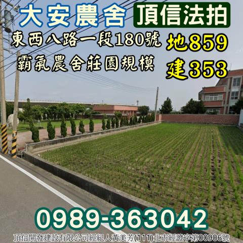 大安區法拍法拍屋-1