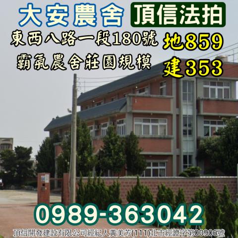 大安區法拍法拍屋-2