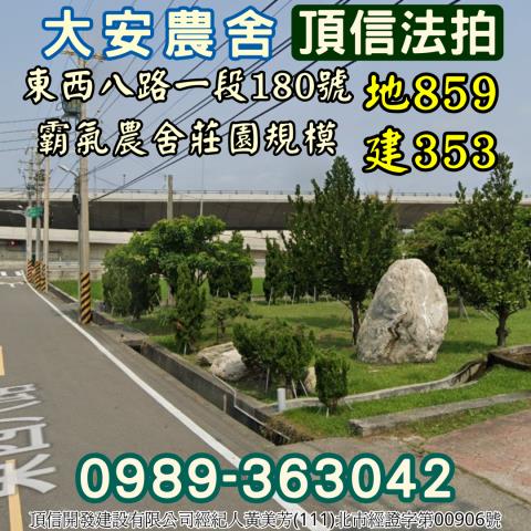 大安區法拍法拍屋-3