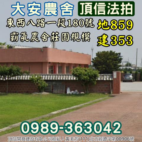 大安區法拍法拍屋-4