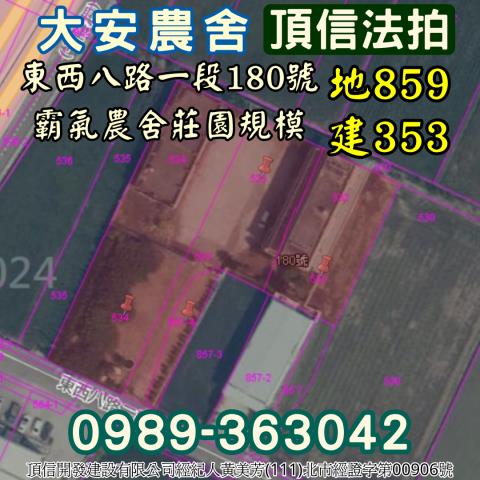 大安區法拍法拍屋-6