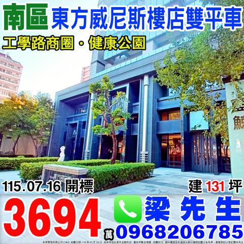 南區法拍屋法拍-0