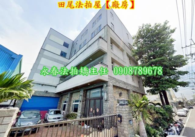 田尾法拍屋拍賣-1