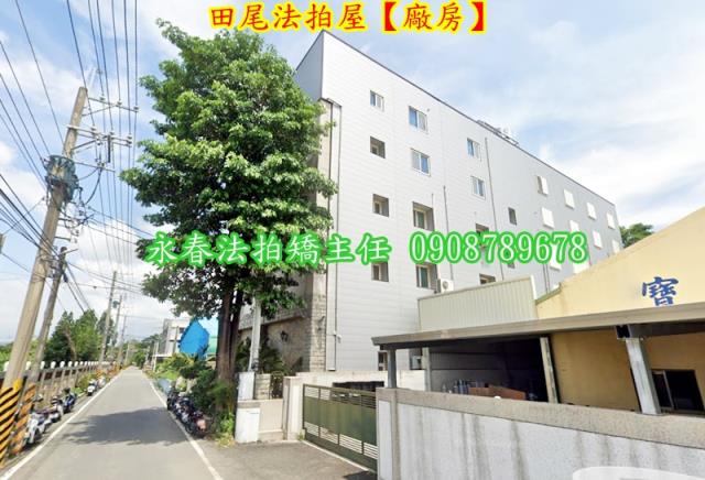 田尾法拍屋拍賣-2