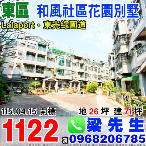 臺中市大里區德芳一街159巷8號法拍相關皆可詢問小林法拍代標