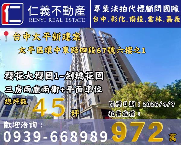 太平法拍法拍屋-0