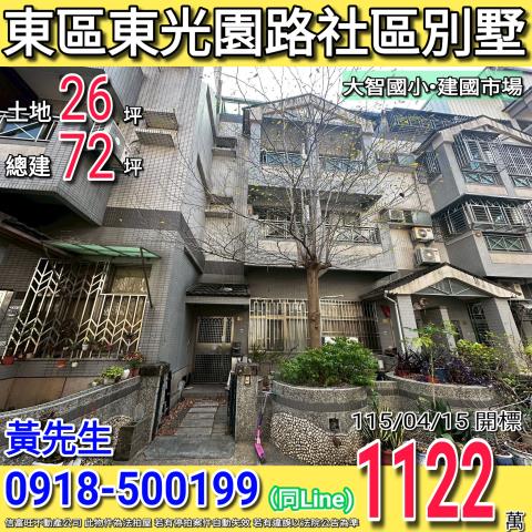 台中法拍屋台中市太平區長龍路二段11巷16號透天法拍