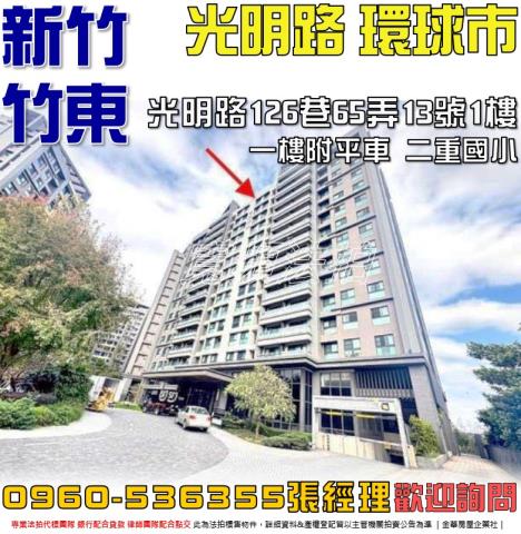 竹東法拍屋法拍-0