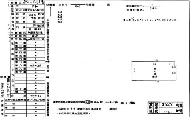 新北法拍屋法拍-1