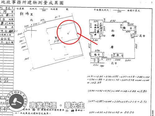 台北大同區法拍法拍屋-8