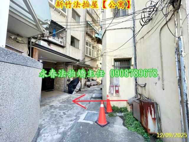 新竹北區法拍法拍屋-1