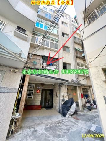 新竹北區法拍法拍屋-2