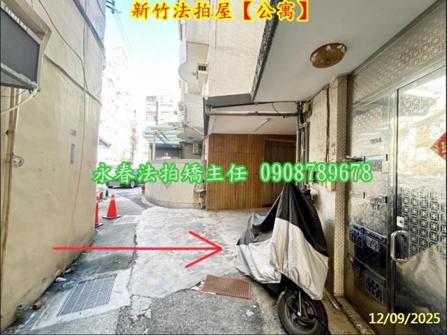 新竹北區法拍法拍屋-3