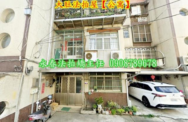 台中大肚法拍屋法拍-1