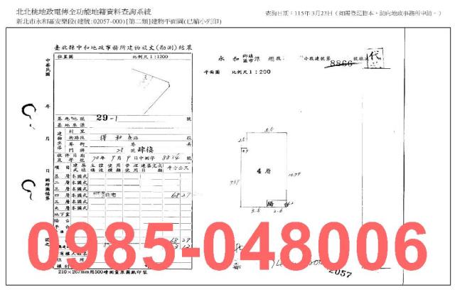 新北永和法拍屋法拍-7