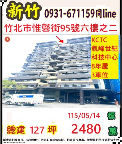 竹北法拍法拍屋-0