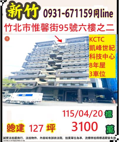 竹北法拍法拍屋-0