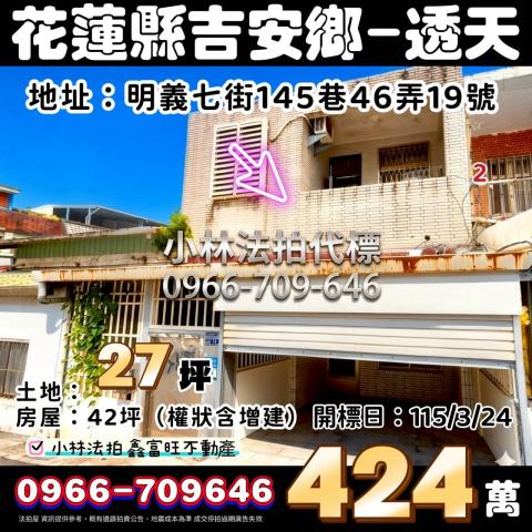 吉安法拍法拍屋-0