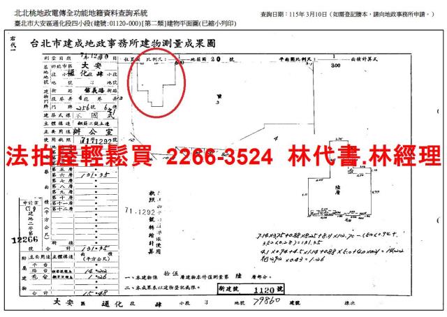 台北拍賣法拍屋-12