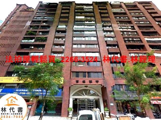 台北拍賣法拍屋-4