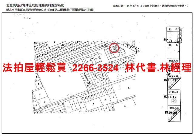 三重法拍屋拍賣-12
