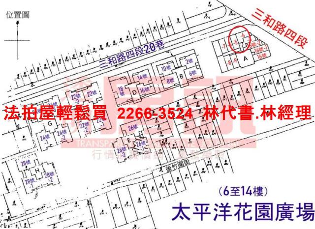 三重法拍屋拍賣-13