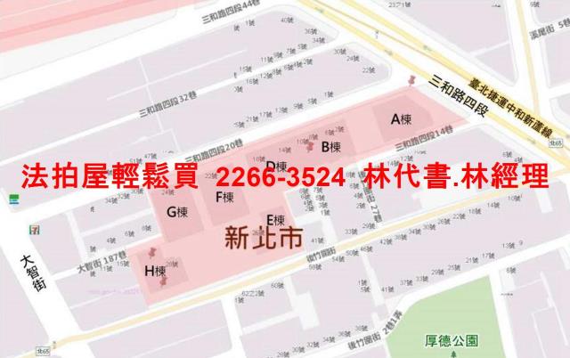 三重法拍屋拍賣-14