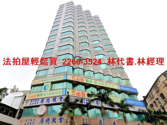 三重法拍屋拍賣-1